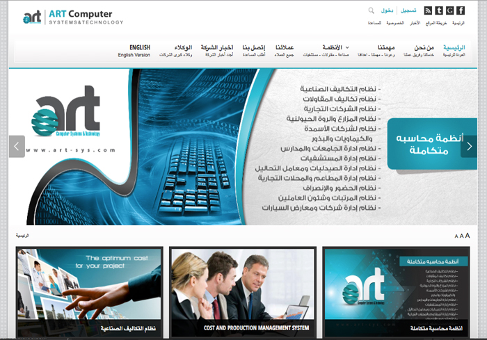 Art Computer Systems